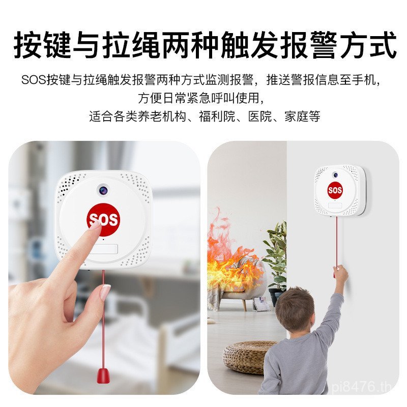 อุปกรณ์ผู้สูงอายุ Living Call sos os โทรศัพท์มือถือ Remote System 4G Wireless Alarm ปุ่มโทรฉุกเฉิน P