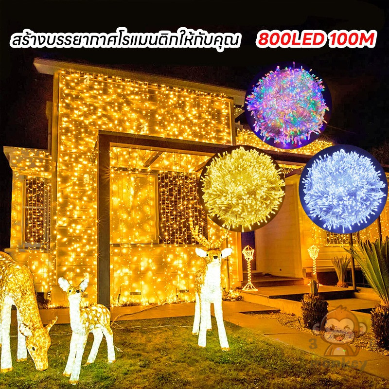 ไฟกระพริบ LED ไฟหิ่งห้อย 50/100 มีตร ไฟหยดน้ำ เลือกสีได้ ตกแต่งปีใหม่/คริสต์มาส ราคา ถูกที่สุด ดีลบีเคเค