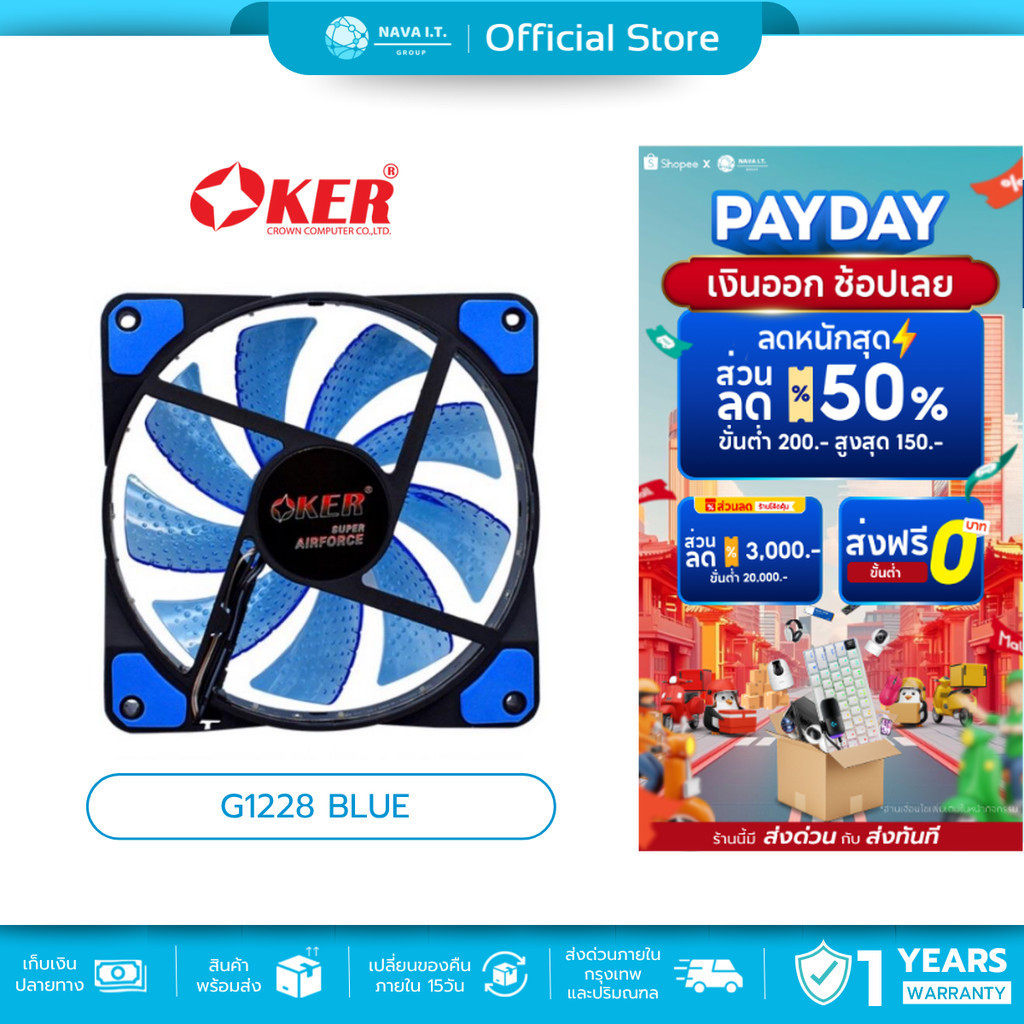 🛵มีส่งด่วน💨 OKER G1228 BLUE SUPER AIRFORCE FAN LED มีไฟ พัดลมระบายความร้อน รับประกัน 1ปี