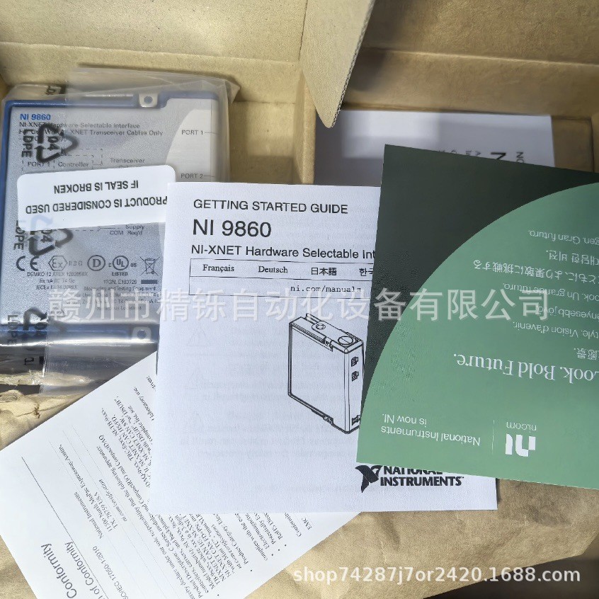 โมดูล NI, NI 9860, ยิงจริงพร้อมสต็อกที่ได้