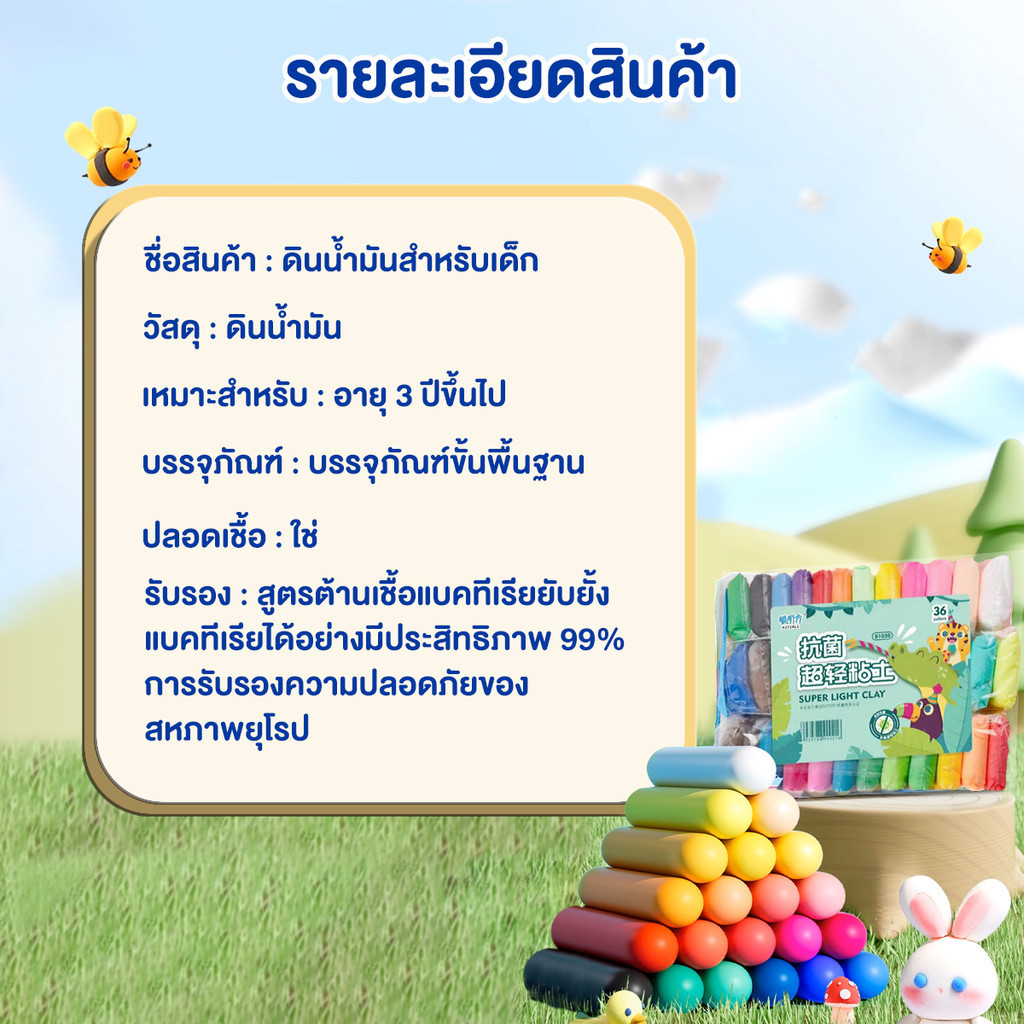 ดินน้ำมันเด็ก DIYดินเหนียวคริสต์มาส ดินน้ำมันน้ำหนักเบามาก ดินเหนียวคริสต์มาส ของเล่นทำมือคริสต์มาส สร้างรูปทรงต่างๆ - รูปที่ 6