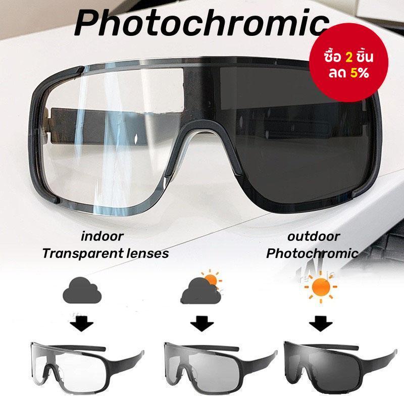 แว่นกันแดดปั่นจักรยานแบบโฟโตโครมิกสําหรับทั้งชายและหญิง ป้องกันรังสียูวี น้ําหนักเบา สําหรับจักรยานเสือภูเขา วิ่งและเมือง