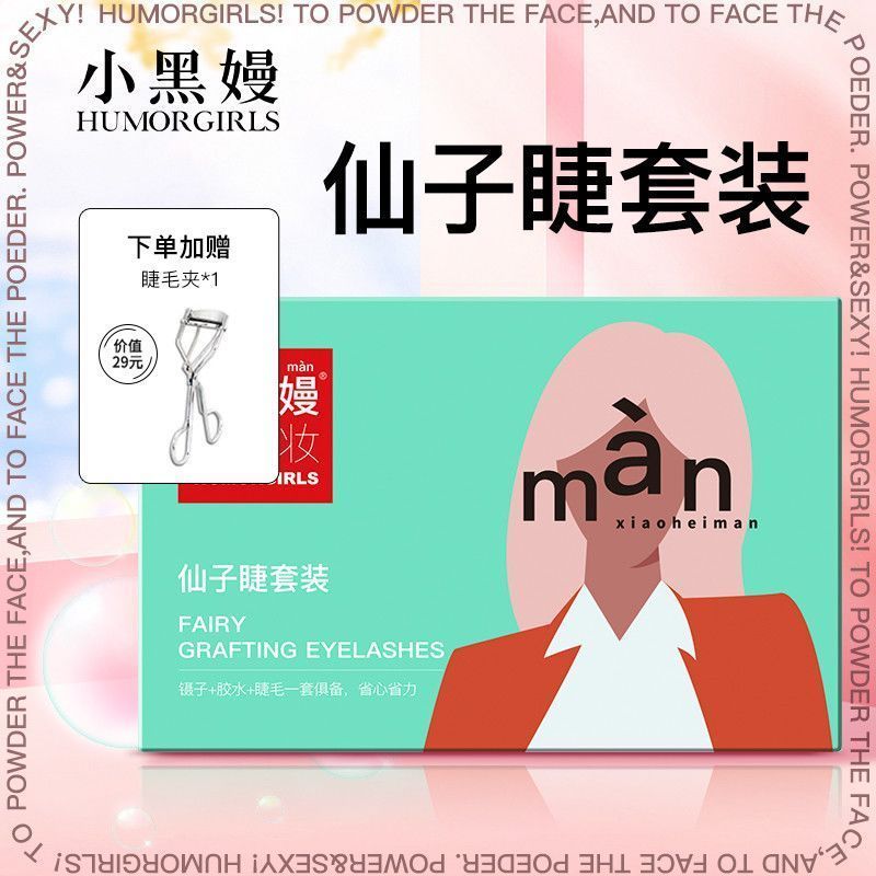 กวางโจว Wechat Trading Co., Ltd. Little Black Man Fairy Eyelashes กล่องของขวัญ A-Shaped Fishtail ขนต