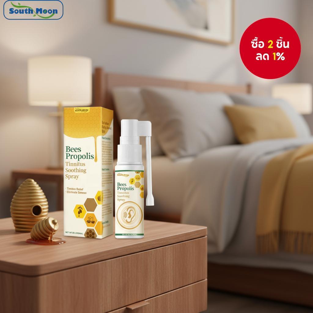 สเปรย์โพรโพลิสผึ้งบรรเทาอาการหูดับ 60 มล. | บรรเทาอาการไม่สบายหูและหูหนวก | สนับสนุนการได้ยิน, ทําความสะอาดขี้หู