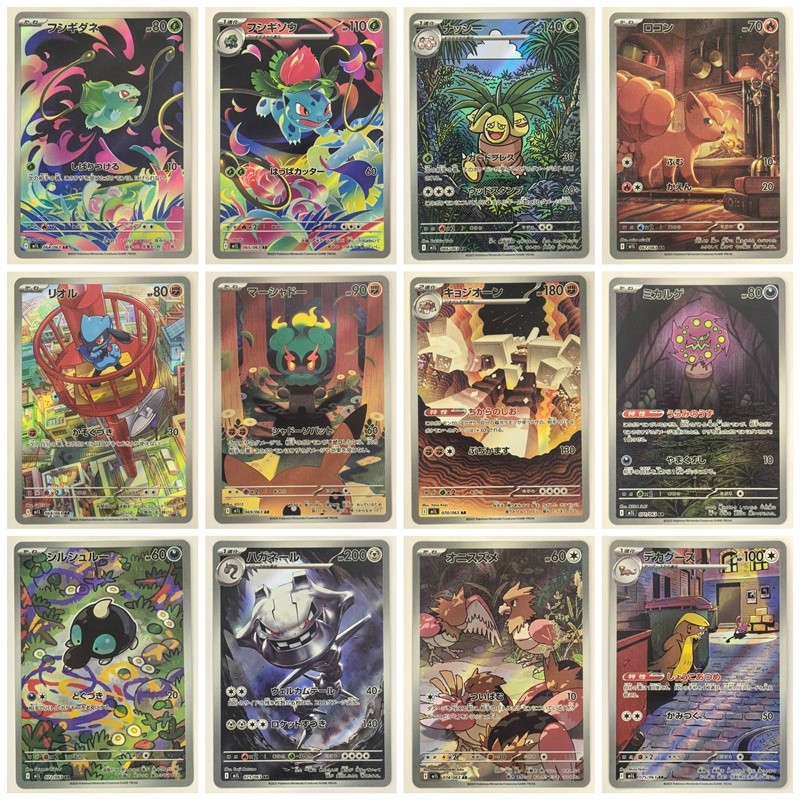 【พร้อมส่ง】เวอร์ชั่นญี่ปุ่น M1L Super Courage AR Collection การ์ดโปเกมอนแท้ PTCG MEGA