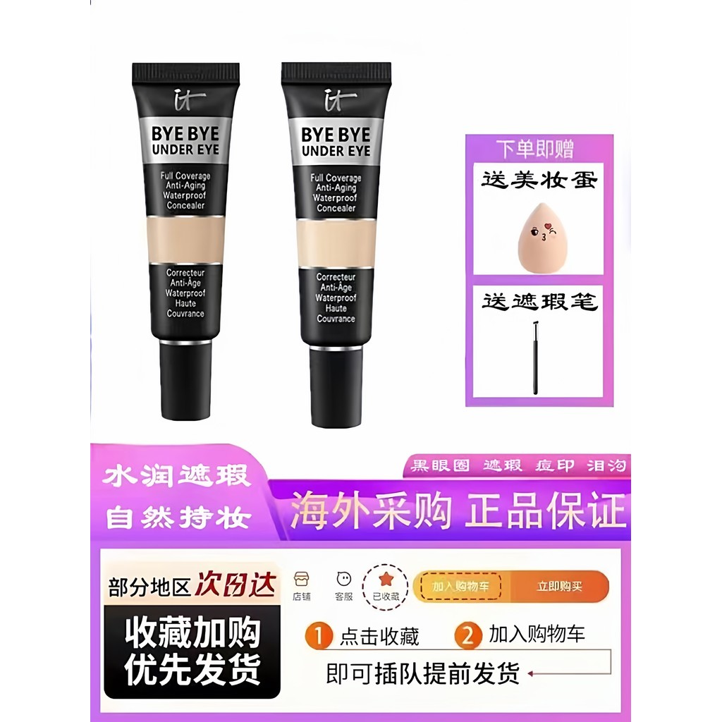 It Cosmetics CONCEALER It Cosmetics Goodbye Dark Circles it byebye It byebye Eye CONCEALER 1177