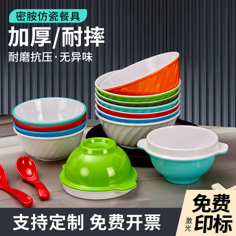 หนาเมลามีน Double-Ear ชามขนาดเล็ก Hula Soup ชามพิเศษ Commercial Fast Food ร้านอาหาร Congee ชาม Babao