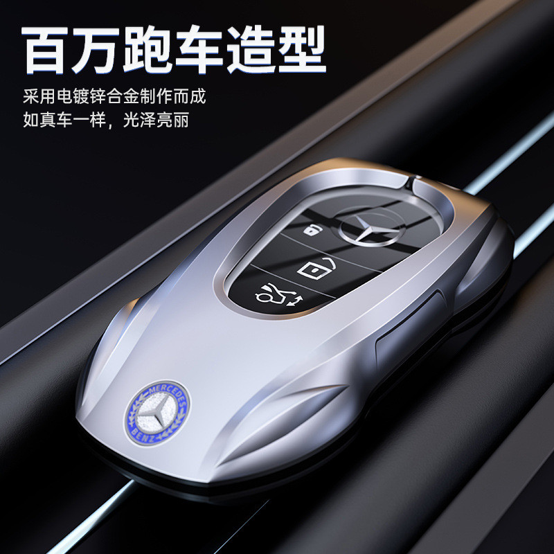 High-End Benz กีฬารถรูปร่างโลหะ Key SHELL GLC300L กรณี C260L ใหม่ E300L รถ C200L เปลือก A200L หัวเข็มขัด GLB ชาย GLE350