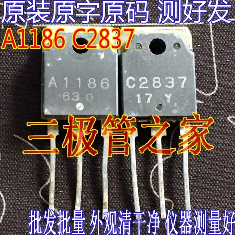 10PCS ใช้และไม่ใช่ใหม่และส่งหลังจากวัดนําเข้าถอดชิ้นส่วนคําเดิม C2837 2SA1186 2SC2837 เพาเวอร์แอมป์ค