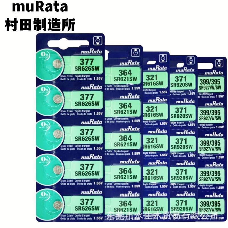 MuRata muRata นาฬิกา SR626SW ปุ่มอิเล็กทรอนิกส์ 377/364/379/395/397/399/32125.11.26