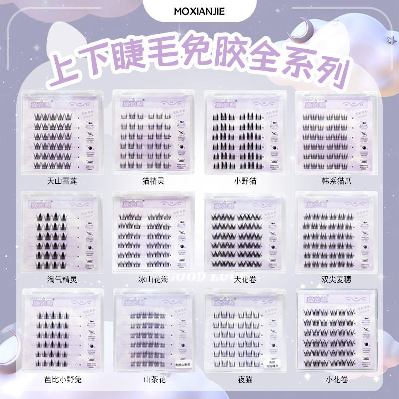 นางฟ้าวิเศษไม่มีกาวขนตาปลอมดัดผมธรรมชาติหนาแน่นดูขนตาไฟเบอร์เทียมเหมือนจริงสําหรับคนขี้เกียจ