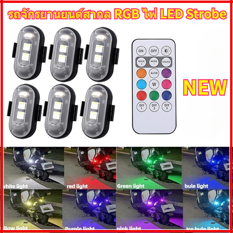 New ไฟ LED ถจักรยานยนต์ Strobe Light ควบคุมสัญญาณไฟแฟลช Anti-collision สำหรับรถจักรยานยนต์