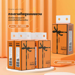[5 แพ็ค 5000 แผ่น] GB/T 20808 ทิชชู่แบบดึงแขวน ทิชชู่ส้ม 4 ชั้น นุ่มพิเศษ ไม่ขุย  แพ็คใช้นาน