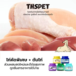 THSPET อาหารว่างสร้างภูมิคุ้มกัน รองรับสะโพกและข้อต่อ สุขภาพระบบย่อยอาหาร ของว่างบำรุงผม ขนมสุนัข ขนมแมว ขนมหมา
