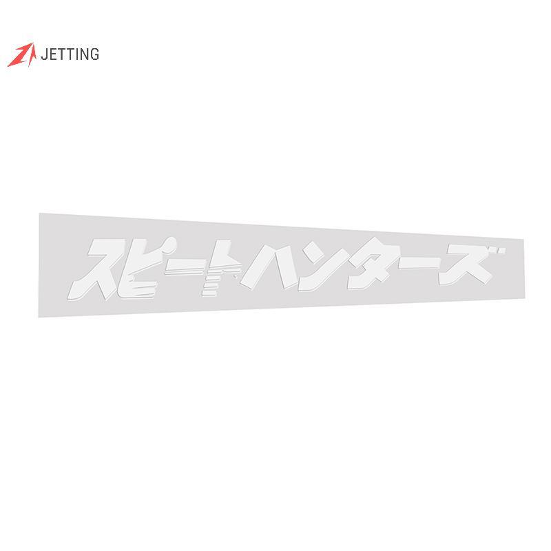 FSTH Cool Car Sticker JDM Cars Decal Speed Hunter สติ๊กเกอร์ติดกระจกหน้า HH