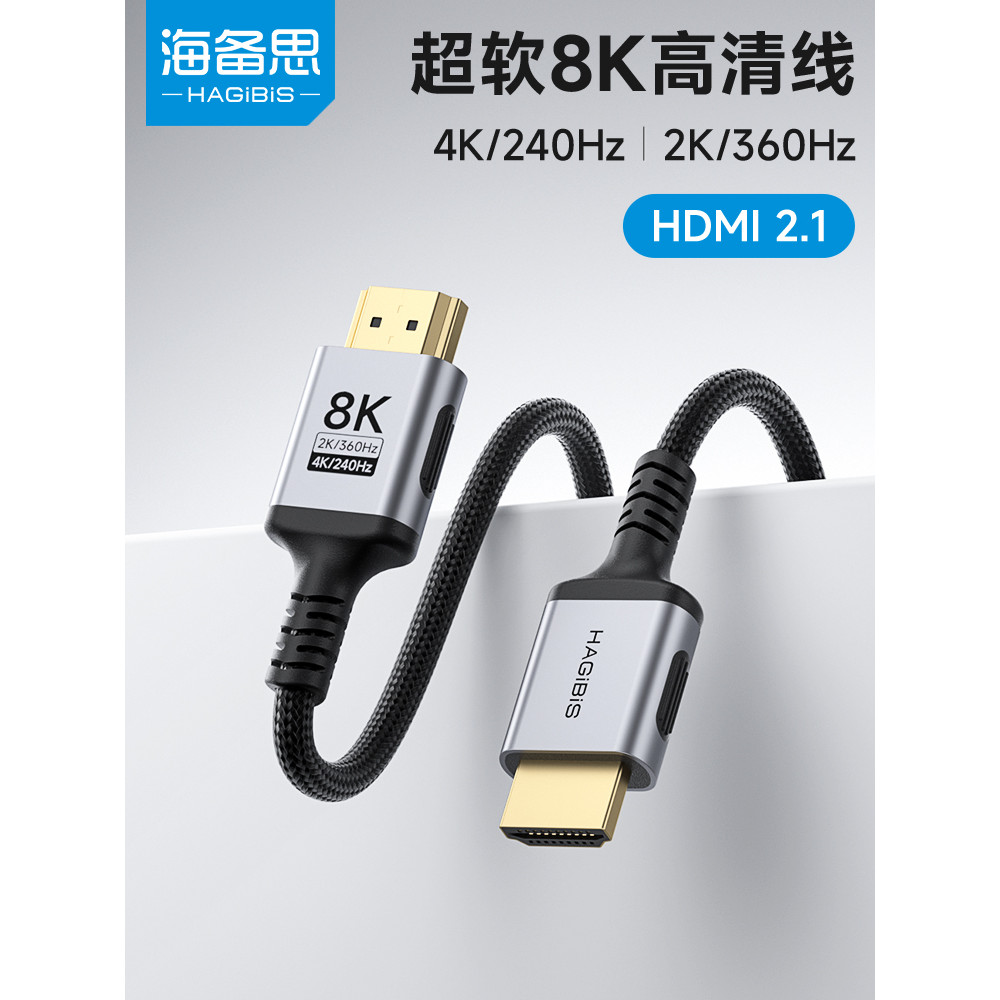 HDMI HDMI Thin Soft Cord 2.1 HD 8K Video TV Display 4K240Hz อัตรารีเฟรชสูง 360Hz