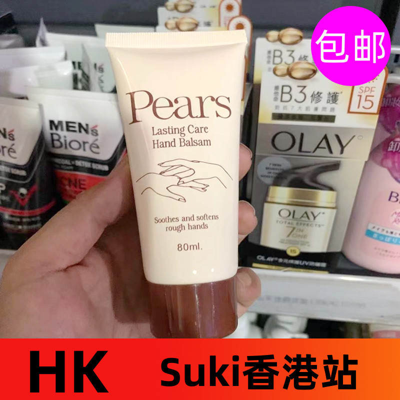 hand cream handcream Pears Pears Hand Cream 80ml Hong Kong Old Brand ฤดูใบไม้ร่วงฤดูหนาว Moisturizin
