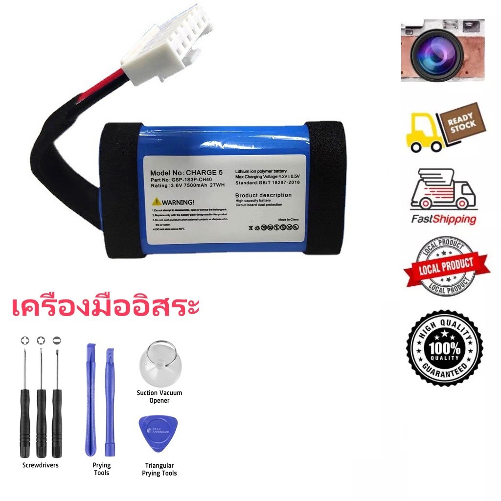 แบตเตอรี่ Jbl Charge 5 battery แบตเตอรี่ลำโพง jbl แบตลำโพงบลูทูธ แบตเจบีแอล Battery Jbl Charge5 Spea