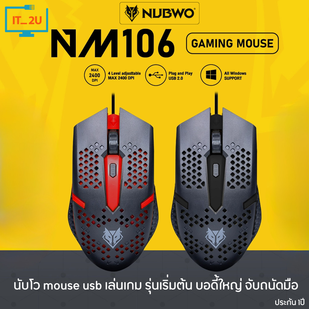 Nubwo NM-106 Gaming Mouse USB เมาส์เกมมิ่ง  เม้าส์เล่นเกม