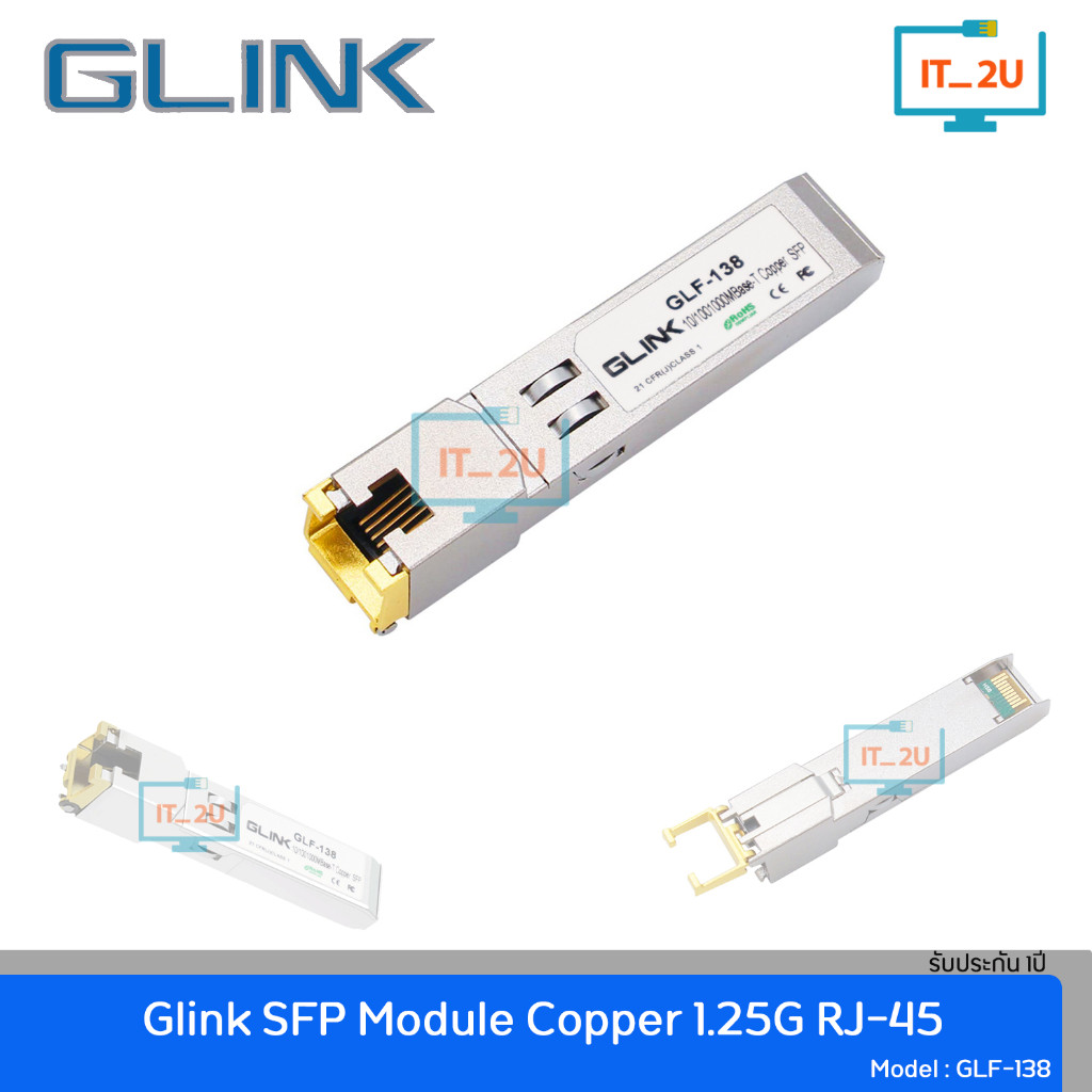 Glink GLF-138 SFP Module RJ-45 Copper 1.25G ตัวแปลง SFP 1.25G to RJ45 รองรับ 10/100/1000 Mbps