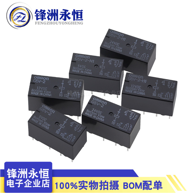 G5V-2 G5V-2-H1-5VDC 12VDC 24V 48V DC5V/12V/24V 8 Pin รีเลย์แท้