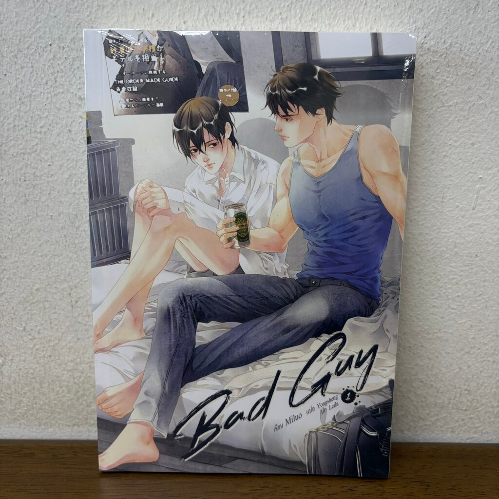 [YAOI] Bad Guy เล่ม 1-2 จบ ครบชุด ... Miluo เขียน (มือหนึ่งซีล) นิยายวาย Hermit