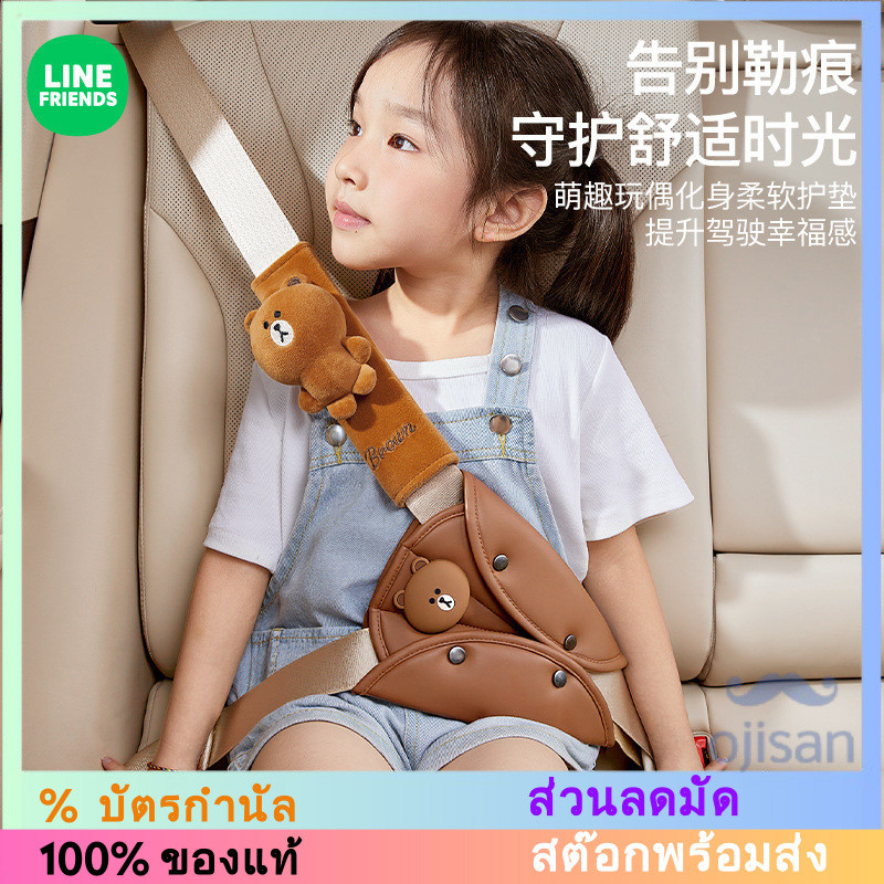 [LINE FRIENDS] ที่หุ้มสายเข็มขัดนิรภัยรถยนต์ [LC]