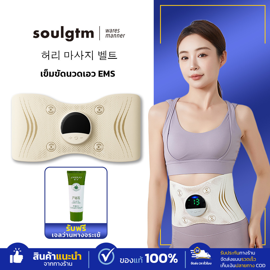 เครื่องนวดเอว กระชับสัดส่วน ควบคุมอุณหภูมิได้ 3 ระดับ นวดด้วยระบบ EMS ความจุแบตเตอรี่ 2500mAh