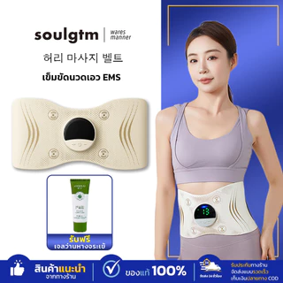 เครื่องนวดเอว กระชับสัดส่วน ควบคุมอุณหภูมิได้ 3 ระดับ นวดด้วยระบบ EMS ความจุแบตเตอรี่ 2500mAh