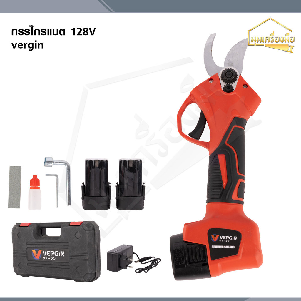 VERGIN กรรไกรตัดกิ่งไร้สาย 128V กรรไกรแบต ตัดได้หนา 25 มม. ด้ามจับเสริมยาง จับกระชับ ถนัดมือ