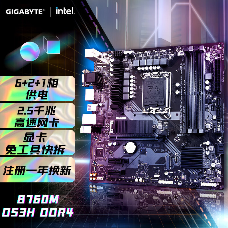 เหมาะสําหรับ Gigabyte Super ทนทาน B760M DS3H D4 คอมพิวเตอร์เดสก์ท็อปเมนบอร์ดเกมรองรับ Core โปรเซสเซอ