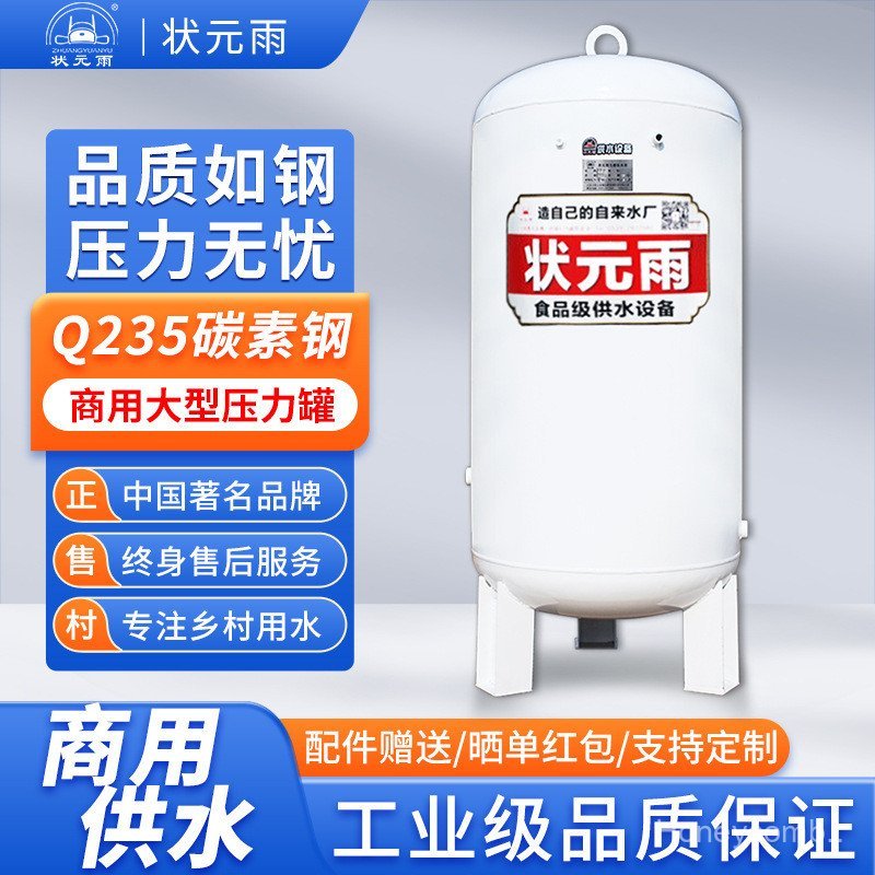 [Zhuangyuanyu] เหล็ก Q235B เชิงพาณิชย์ในครัวเรือนอัตโนมัติเต็มรูปแบบไม่มีทาวเวอร์น้ําประปาหอน้ําถังแ