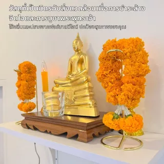 พวงมาลัย ชั้นวาง แท่นห้อย พวงมาลัย แท่นวางพวงมาลัย แท่นแขวนพวงมาลัย สเเตนเลส สีทอง แท่นวางพวงมาลัย ถวายพระ เทพ ถวายพระ
