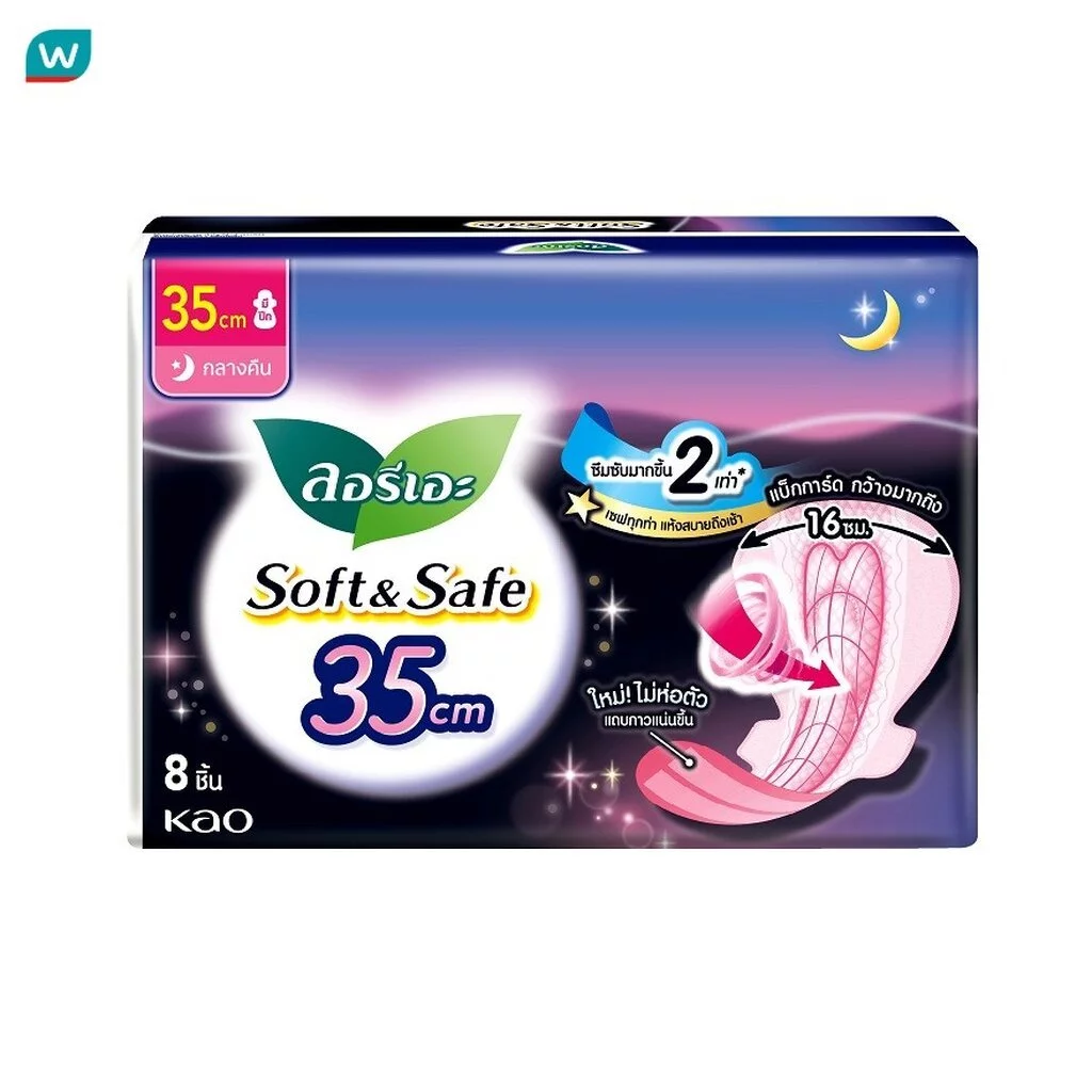 Laurier ลอริเอะ ผ้าอนามัย ซอฟท์ แอนด์ เซฟ กลางคืน มีปีก 35 ซม. 8 ชิ้น