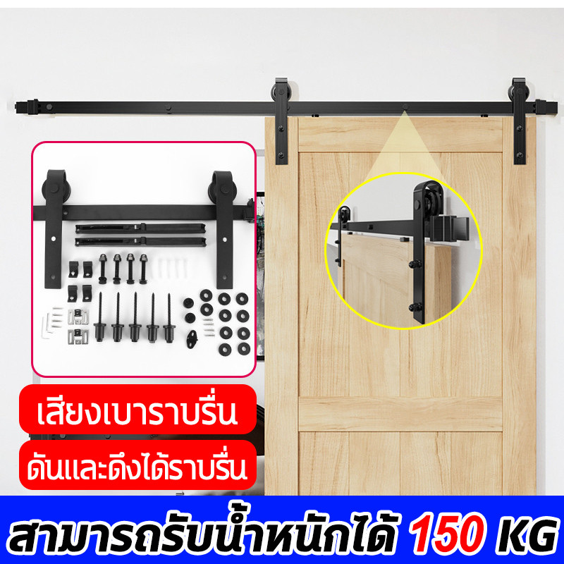 The Hugs Shop ประตูเลื่อน ชุดรางเลื่อนประตูสไลด์   5FT/6FT/6.6FT สดุเหล็กกล้าคาร์บอนสามารถรับน้ําหนั