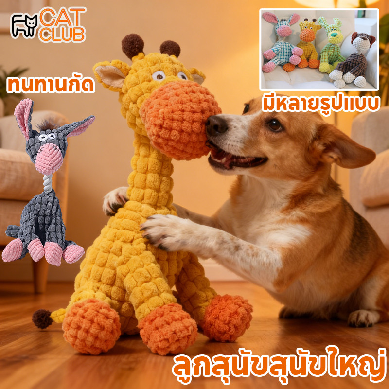 COD สุนัขของเล่นตลกปฏิบัติการ – มีเสียง ทนทานกัด ยัดนุ่ม ไม่ตกขน สดสวย สนุกด้วยตนเอง บรรเทาความเบื่อ ลูกสุนัขสุนัขใหญ่