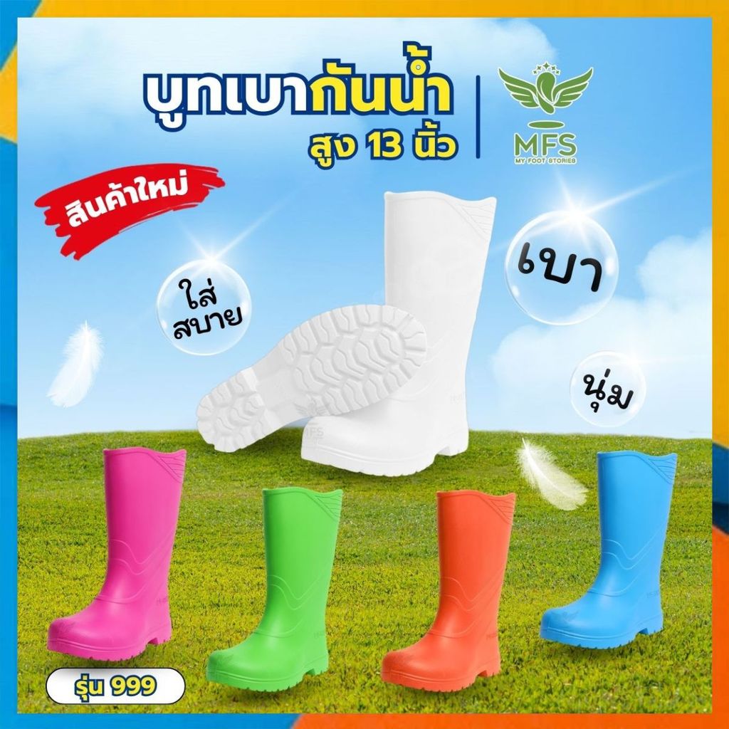 บูทเบา รองเท้าบูท ผลิตในไทย สูง 13 นิ้ว ผลิตในไทย ยืดหยุ่น ทำความสะอาดง่าย วัสดุสูตรพิเศษ รุ่น 999