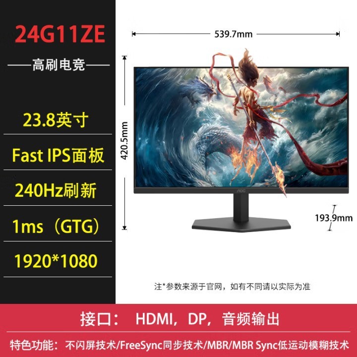 AOC 24G11ZE 79 ซม. 1K240hz High-Brush Gaming จอแสดงผล LCD เกมสํานักงานกินไก่ 6EZM