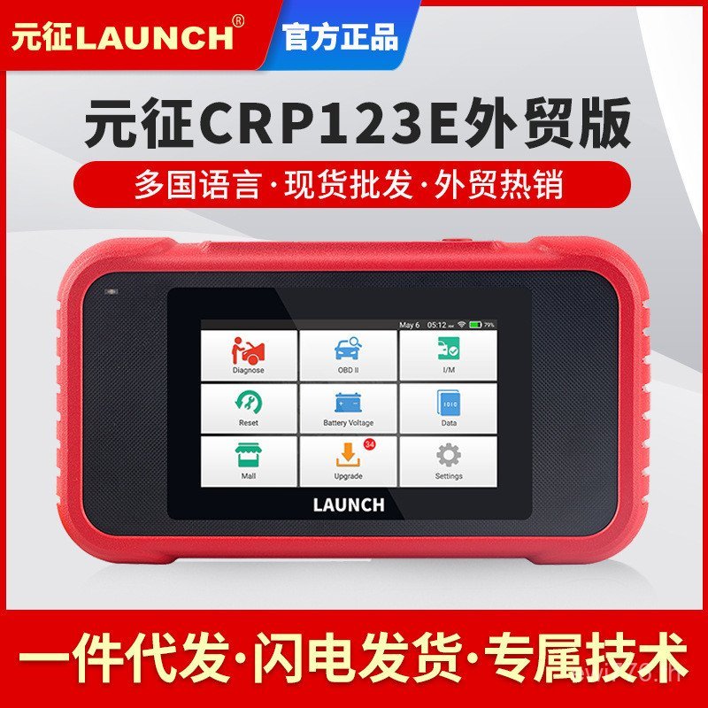 LAUNCH เครื่องมือวินิจฉัย Yuanzheng CRP123i รถ Fault เครื่องตรวจจับรถ/CRP123E รุ่นการค้าต่างประเทศ Q