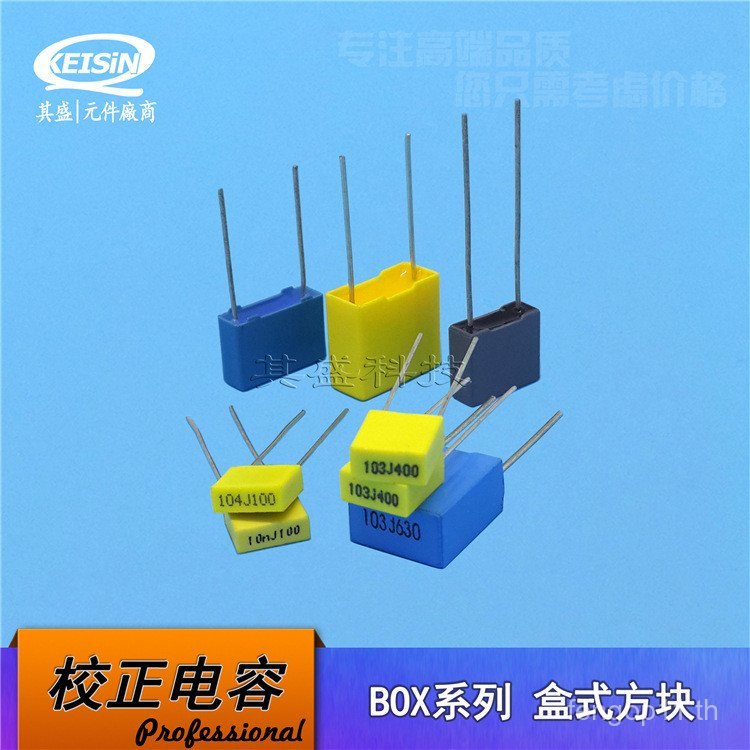 ตัวเก็บประจุแก้ไข 472J100V 0.0047 uF Square BOX Type 4.7 nJ 100V472J กล่องสีเหลือง