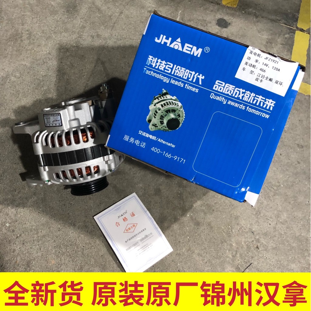 มาใหม่ล่าสุดโรงงานเดิม 120A Jiangling Pika เบนซิน 4G63 Quanshun แหวนคู่ Dongfeng ความนิยม Shop CM Ji