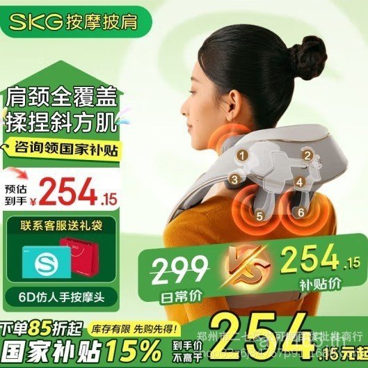 ไหล่กระดูกสันหลังส่วนคอ SKG ผ้าคลุมไหล่คอไหล่ของขวัญเอวส่งแตะเลียนแบบ Handman นวดขานวด 8H5W