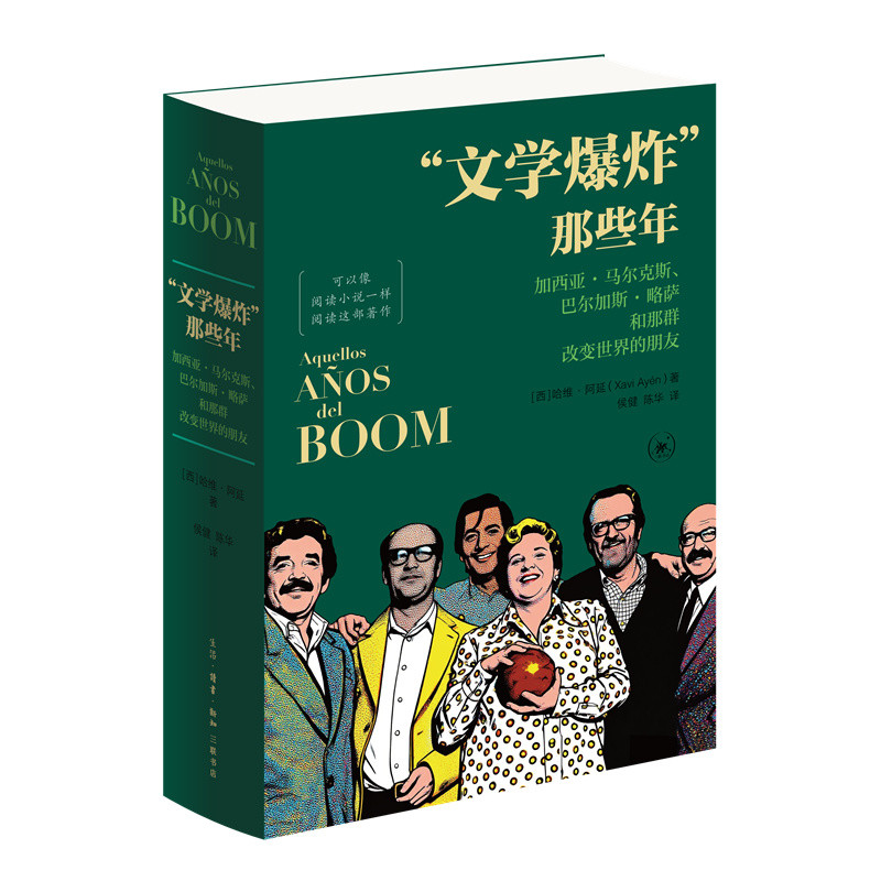 < การระเบิดวรรณกรรม} ปีนั้น: Garcia Marcus, Balgas Rosa และเพื่อนเหล่านั้นผู้เปลี่ยนโลก