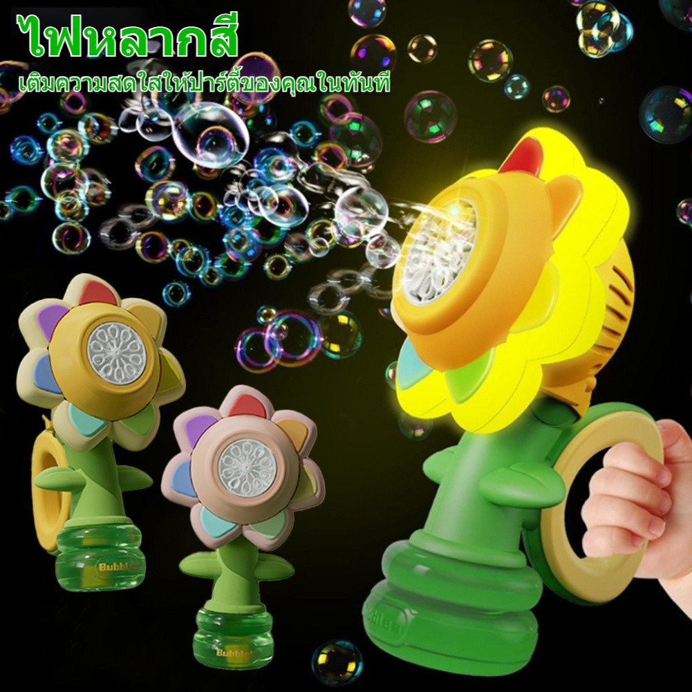 เครื่องฟองสบู่ไฟฟ้าของเล่นสำหรับเด็ก ปลอดสารพิษ พร้อมสารละลายฟองสบู่ - รูปที่ 6