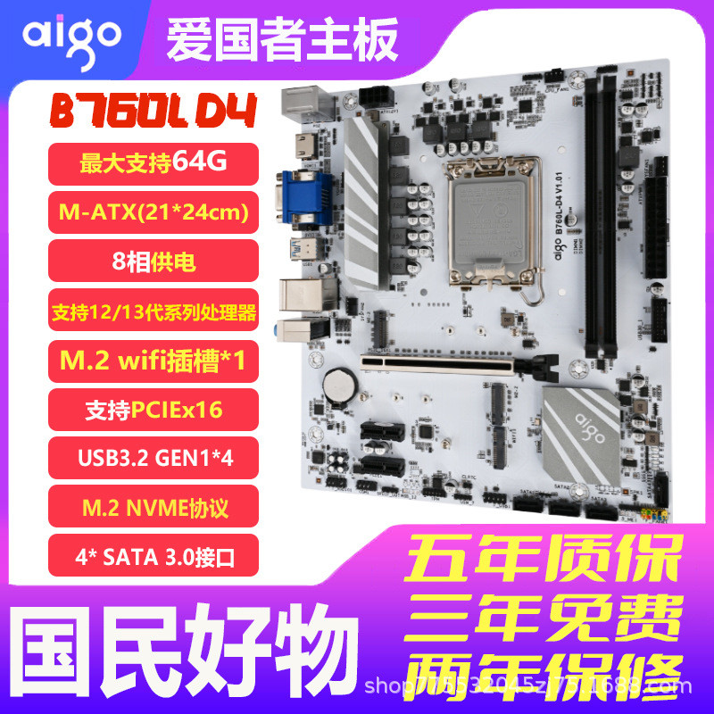 Patriot B760M DDR4 เมนบอร์ดสีขาวรองรับ 12th Generation/13th Generation 1700-Pin CPU เมนบอร์ดเดสก์ท็อ