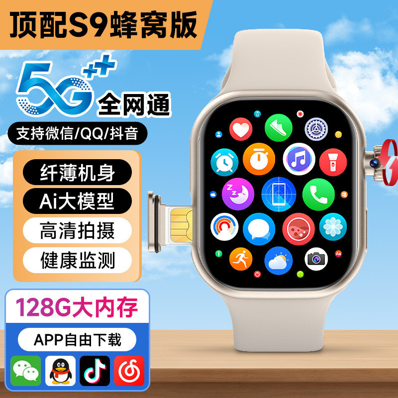 Huaqiangbei สมาร์ทวอทช์ S10Pro รังผึ้งสมาร์ทวอทช์รุ่นการ์ดเล่นเกมนาฬิกาโทรศัพท์นักเรียน