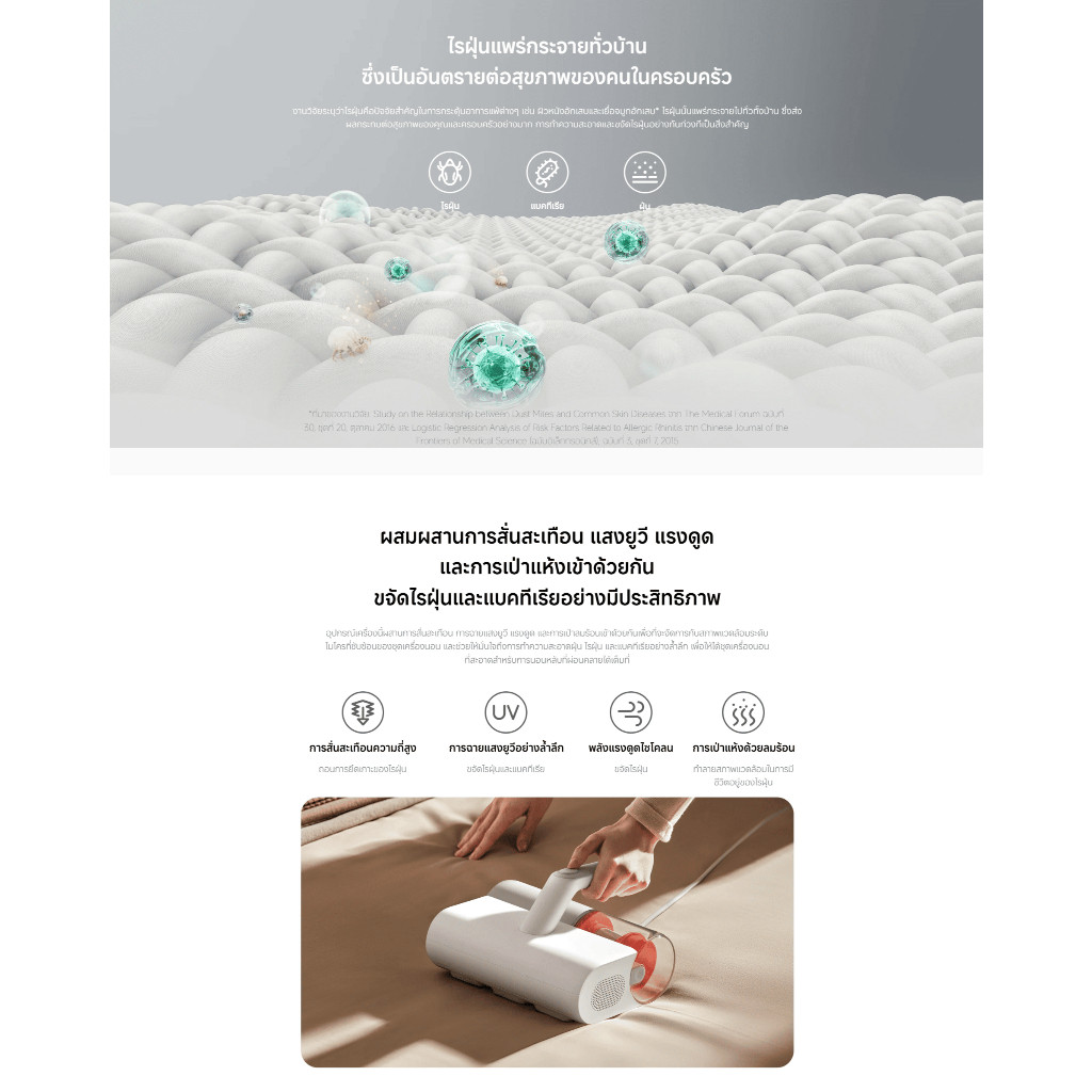 Xiaomi Dust Mite Vacuum Cleaner ดูดไรฝุ่น I เครื่องดูดฝุ่นไรฝุ่น I
การฉายแสง UVI I การเป่าแห้งด้วยลมร้อน 50°C - รูปที่ 2