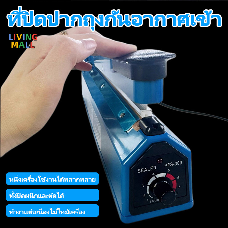 【LIVING】เครื่องซีลแบบพกพา เครื่องซีลมือกดขนาดเล็กสำหรับใช้ในครัวเรือน เครื่องซีลถุงขนม เครื่องซีลหดด้วยความร้อน