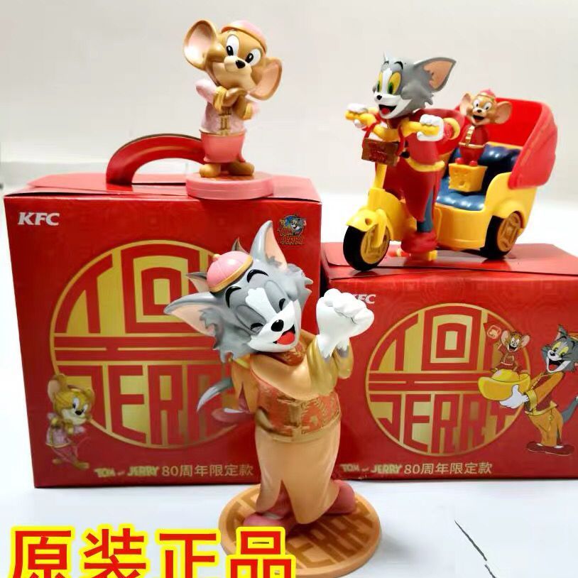 KFC Cat and Mouse Toy Doraemon Doraemon Toy TOMJERRY80th Anniversary Yellow Bag zy251125