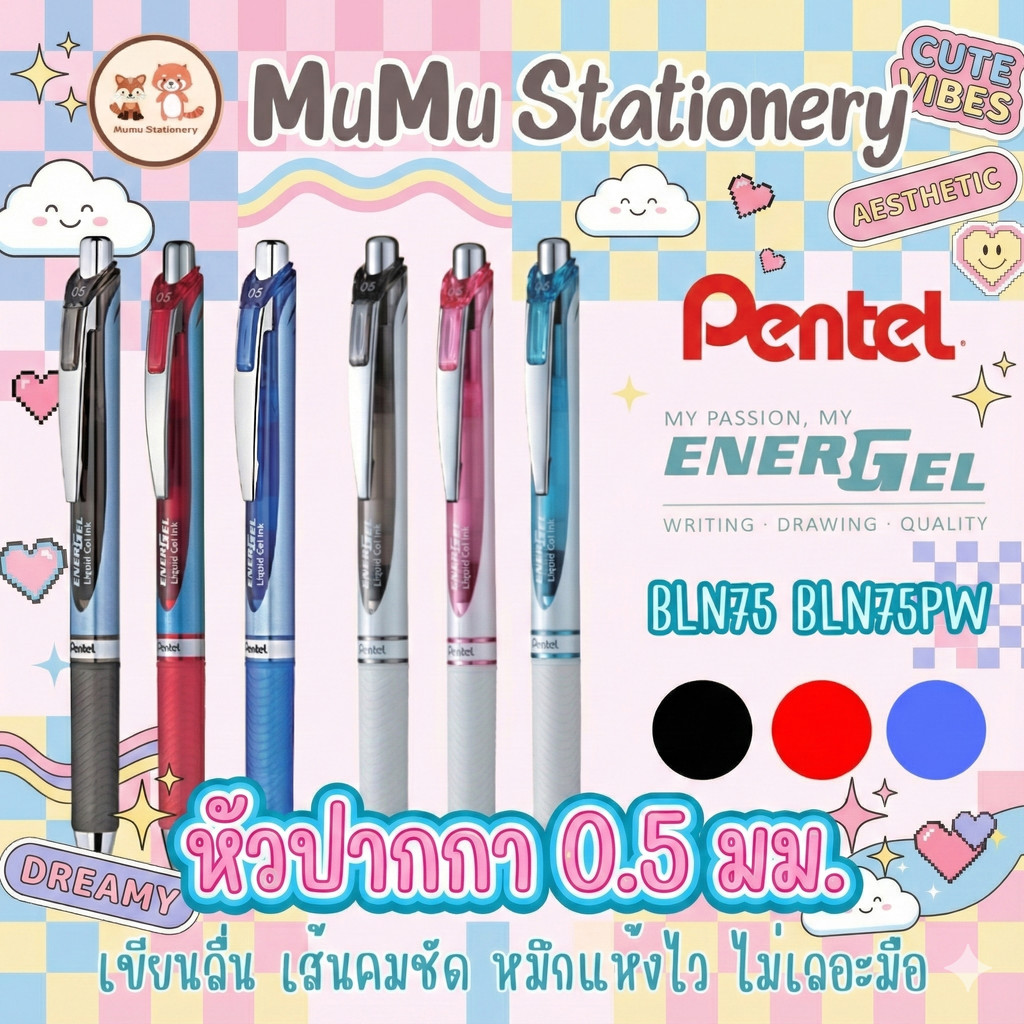 Pentel EnerGel BLN75 / BLN75PW ปากกาเจลหัวเข็ม 0.5 mm เขียนลื่น แห้งไว เติมหมึกได้